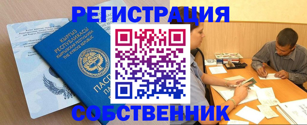 временная регистрация поиск в Кондрово